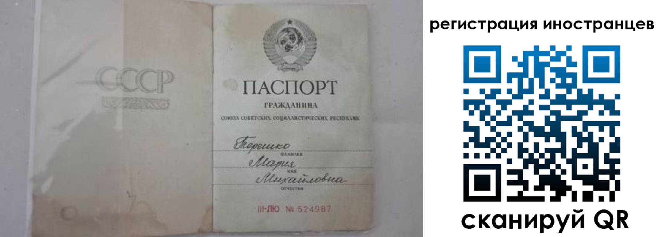 прописка паспорт в Беломорске
