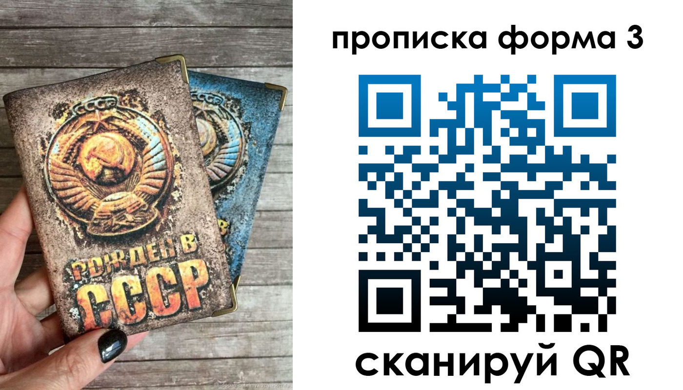 прописка для работы в Беломорске
